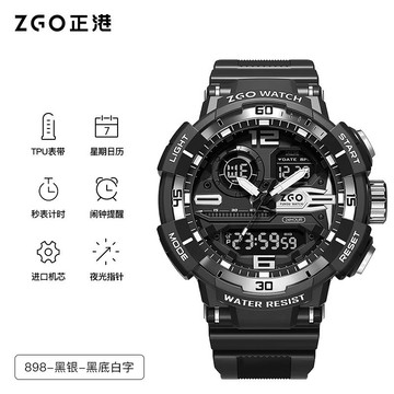 運動手錶 電子錶 大錶盤 正港ZGOx電子手錶男款學生初中生高中青少年運動防水鬧鐘兒童男生『xy16898』