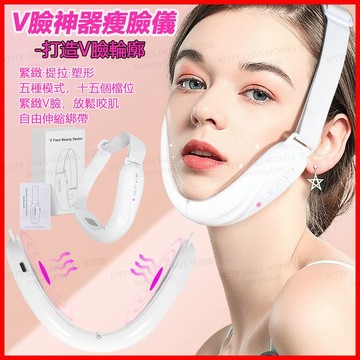 💡瘦臉神器 💡 小臉神器   小臉 臉部拉提  V臉神器 臉部按摩    V臉  臉部按摩器 瘦臉器 瘦下巴 臉部拉提器