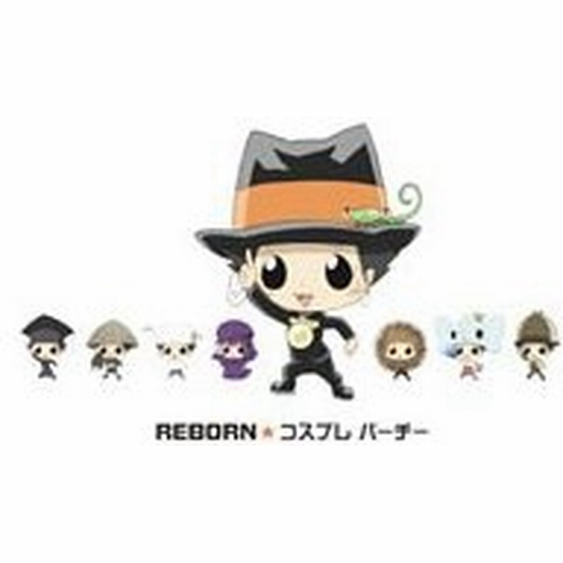 家庭教師ヒットマンｒｅｂｏｒｎ キャラソンシングルシリーズ コスプレパーチー 俺達の約束 通販 Lineポイント最大0 5 Get Lineショッピング