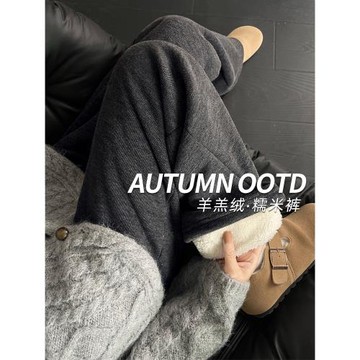 灰色羊羔絨糯米褲女秋冬季加絨2025新款高腰垂感直筒休閑闊腿褲子