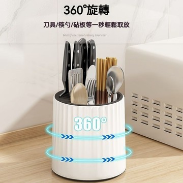 台灣出貨 廚房旋轉刀架 刀具置物架 餐具收納筒 收納筒 360度筷子筒 旋轉刀架 瀝水筷籠 刀座 筷子盒 菜刀架