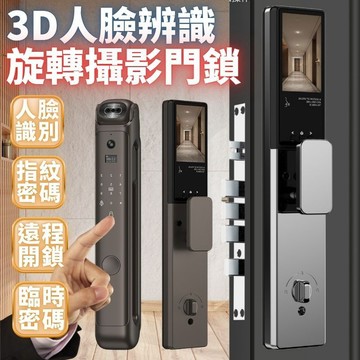 人臉辨識對講監視安全電子鎖 WiFi3D人臉智能鎖家用入戶門鎖遠程刷卡密碼半導體指紋鎖 智能電子鎖 多功能電子鎖