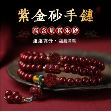 【巴黎精品】現貨+預購 硃砂佛珠108顆念珠朱砂項鍊手鍊擋煞轉運除穢淨化招財開運-三圈男女手串2款a1jt109