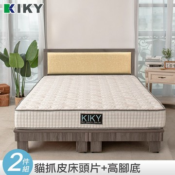 【KIKY】凱特床頭片搭配架高六分床底 二件組 台灣製造｜ ✧單人、雙人、雙人加大✧ 耐磨貓抓皮靠墊床頭片 床組