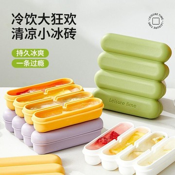 🥇條形冰棒硅膠冰格模具凍冰塊長條雪糕模具冰激凌輔食烘焙冰模