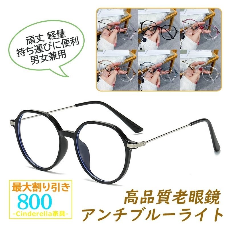 老眼鏡 レンズ 頑丈 軽量 レディース ファッション 男女兼用 reading glasses 度数 0.00-4.0 持ち運びに便利 人気 通販  LINEポイント最大GET | LINEショッピング