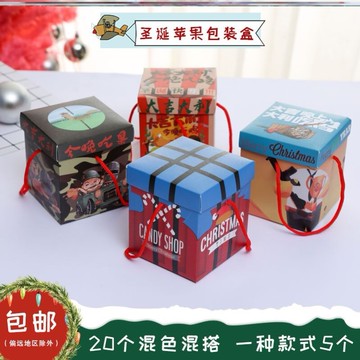 圣誕節蘋果包裝盒送女生圣誕禮物盒子裝蘋果的禮盒圣誕送女生1入