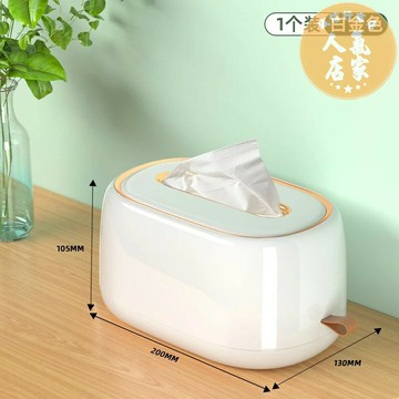 紙巾盒 面紙盒 紙巾收納盒 紙巾盒抽紙盒家用客廳創意高檔輕奢多功能收納壁掛式彈簧餐巾紙盒