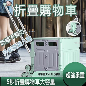 【雲渡小鋪】折疊購物車 可平拉置物小推車 免安裝收納車 居家生活買菜車 野餐露營工具車 便攜擺攤車 休閒釣魚座椅