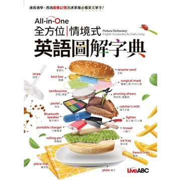 All-in-One 全方位情境式英語圖解字典_Readmoo 讀墨電子書