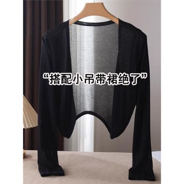 冰絲針織防曬開衫女夏季薄款透氣配吊帶裙外搭空調衫短款披肩外套