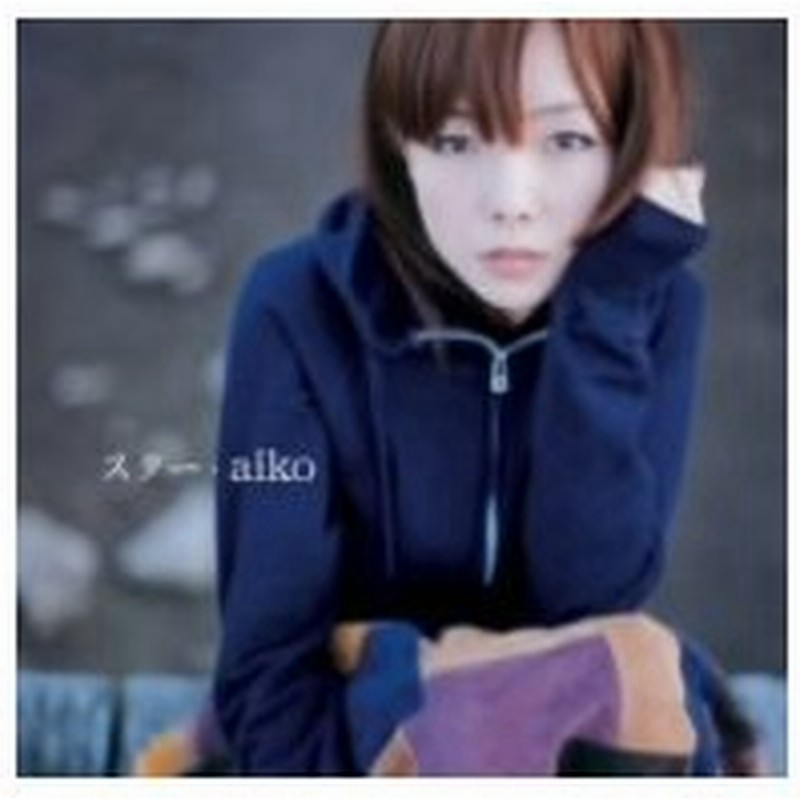 ａｉｋｏ スター 通販 Lineポイント最大0 5 Get Lineショッピング