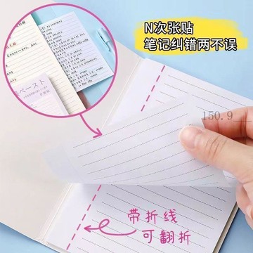 🌟臺灣出貨🌟擴張便利簡約ins高顏值筆記考研課堂擴充索引粘性摺疊便籤 便利貼 便條紙 索引貼 可愛便利貼