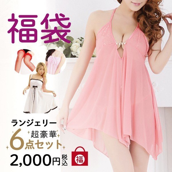 福袋 ランジェリー6点セット セクシー系 ベビードール ブラショーツセット ガーター ストッキング 通販 Lineポイント最大get Lineショッピング