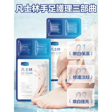 【新品現貨】凡士林手膜 足膜 腳膜 去角質足膜 保濕足膜 補水保濕 美白 護手 護手膜 手膜手套 軟化角質 淡化手紋