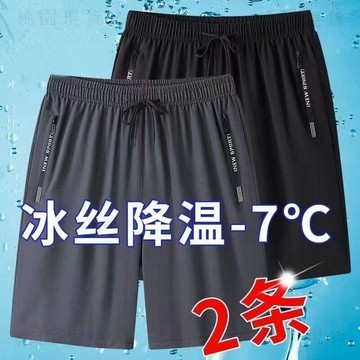 現貸隔日達526💥夏季男士短褲速乾冰絲運動休閒清涼寬鬆大碼外穿薄款五分褲沙灘褲