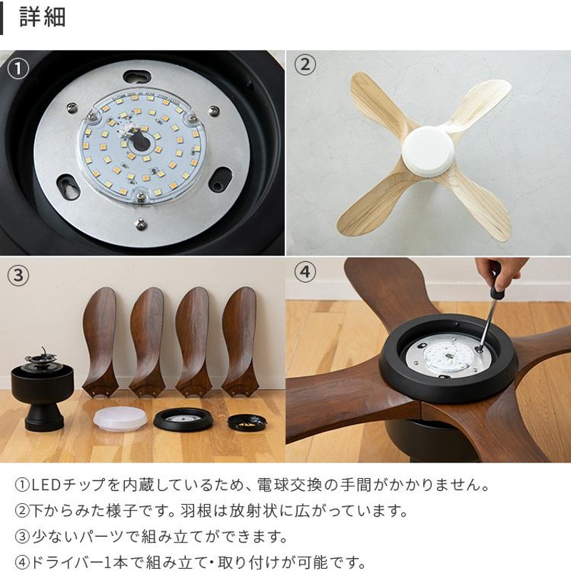 シーリングファンライト 薄型 明るい LED ファン付き照明 リモコン付き 4ブレード 4羽根 照明 調光調色 照明器具 天井照明 おしゃれ リビング  吹き抜け ウェイン | LINEブランドカタログ