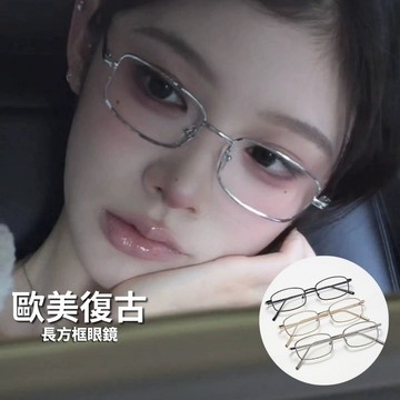 歐美 金絲眼鏡 造型鏡框 造型眼鏡 現貨 實拍3色 無度數 潮流 嘻哈 個性 男 女 ins SG016