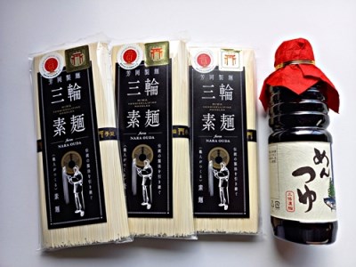 三輪そうめん　天然だし　麺つゆ　セット　高級化粧箱／芳岡　贈答品におすすめ　コラボ商品　天日干し　麺　天然　出汁　名産　素麺　奈良県　宇陀市