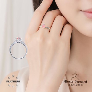 Alesai 艾尼希亞鑽石 粉紅鑽石 50分 PT950 白金鑽戒 培育鑽石 (3EX 車工 粉鑽 FANCY VIVID PINK)