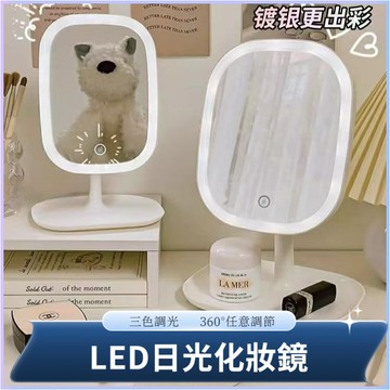 桃園有貨 led化妝鏡 帶燈化妝鏡子  ins風鏡子 補光小鏡子 臺式鏡子 化妝鏡子帶燈 宿捨桌麵便攜小型梳妝鏡