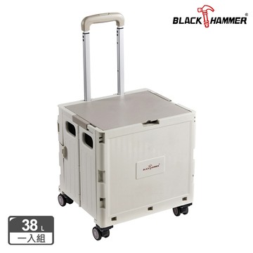 【BLACK HAMMER 】手拉折疊收納推車38L