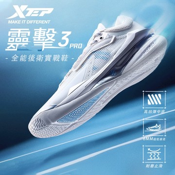 【特步 xtep】靈擊PRO | 夏季新款抗磨避震專業透氣實戰後衛男籃球鞋