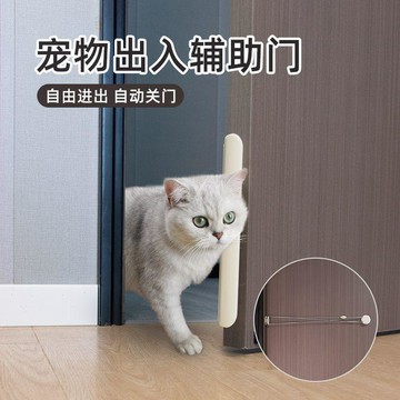 【兔子】咪自由出入門神器自動關門自己開門器進出門免打孔門檔留門免運