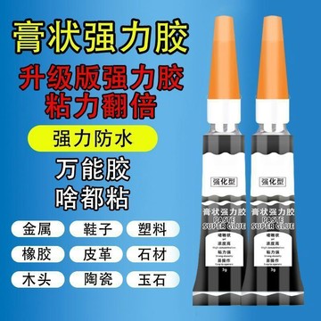 💫臺灣直出💫自粘膏狀強力膠修復神器強力膠水膠粘劑粘金屬橡膠石材玻璃萬能膏