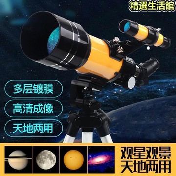 【新店優惠】折射式 天文望遠鏡 望遠鏡 太空鏡 正像尋星鏡 深空專用看月亮 觀天觀星高倍高清 帶三腳架 學生兒童太空鏡