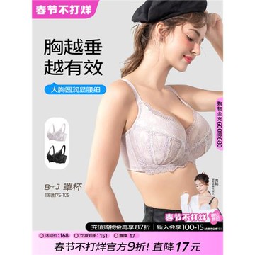 糖粒大碼內衣女胖mm大胸顯小聚攏上托收副乳防下垂調整型薄文胸罩