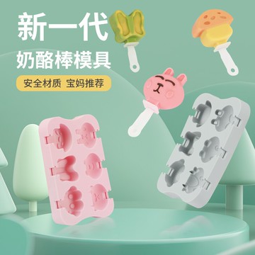 寶寶奶酪棒模具家用自制帶蓋大號食品級硅膠兒童做糖果巧克力模
