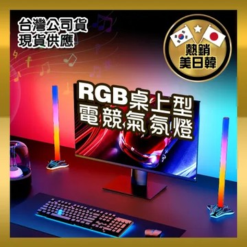 【JP嚴選-捷仕特】Skydimo 幻彩RGB電競燈