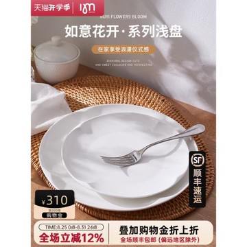 【特價清倉】白色盤子菜盤創意平盤家用餐盤高級感陶瓷西餐盤子