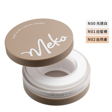 MEKO 原野肌密柔霧定妝蜜粉 定妝 定妝散粉 現貨
