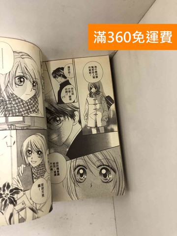 【雷根360免運】【送贈品】#有書釘書章 班比甘芭茶 1-3 #七成新【P-J1852】