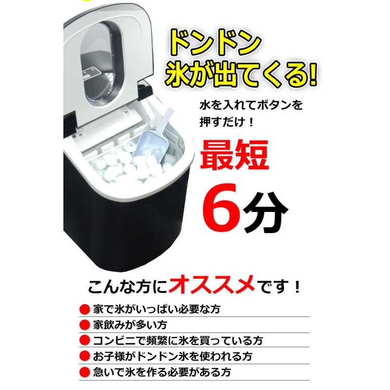 製氷機 家庭用 新型 高速 自動製氷機 日本 表示 かき氷 レジャー アウトドア バーベキュー 釣り レジャー アイスメーカー こおり クラッシュアイス  アイス 小さい氷 小型 簡単 大容量 業務用 自動 25 1年保証 通販 LINEポイント最大5.0%GET | LINEショッピング