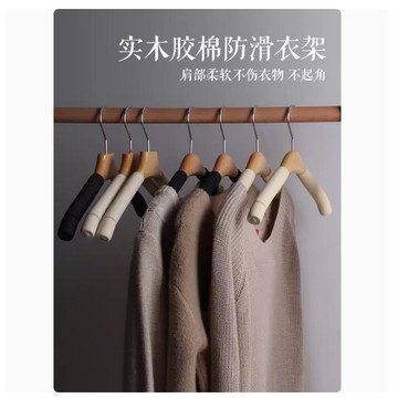 實木衣架防滑家用無痕防肩角多功能衣櫃收納掛鉤木衣架【繁星小鎮】