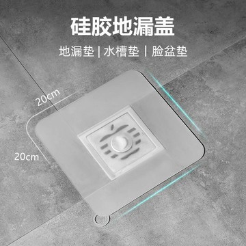 地漏防臭器衛生間廁所廚房下水道防返臭除臭神器矽膠密封蓋封口蓋{鑫弘-工葉電器}可開發票