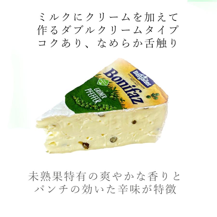 ボニファッツ グリーンペッパー 150g ナチュラルチーズ 胡椒入り ビールに合う ドイツ産