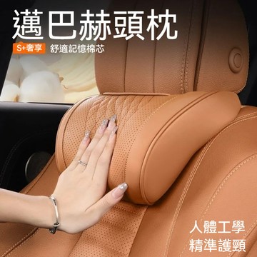 車用頭等艙頭枕腰靠 貼合式 汽車頭枕 汽車靠枕 靠背 腰靠墊 車用靠墊 車載護頸枕 汽車靠墊 座椅靠墊
