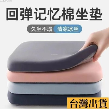 🌈台倉出庫🌈 辦公久坐神器四季通用加厚增高海綿坐墊餐椅坐墊學生凳墊瑜伽墊 坐墊加厚 電腦椅坐墊 椅子坐墊 辦公椅坐墊