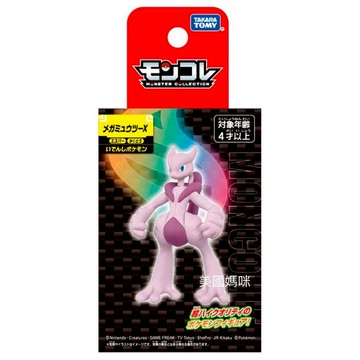 【美國媽咪】TAKARA TOMY POKEMON 精靈寶可夢 MONCOLLE 超級超夢X 超級超夢Y 神奇寶貝 超夢