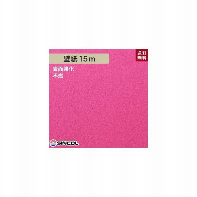 壁紙 シンコール 12 生のり付き機能性スリット壁紙 シンプルパックプラス15m 12 Ks15 通販 Lineポイント最大get Lineショッピング