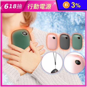 【U-TA】單雙六檔速熱調溫暖手寶 暖手寶 暖暖包 USB充電式 YT5