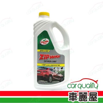 【美國龜牌 Turtle Wax】高濃縮潔亮洗車精 T79 1890ml 1入(車麗屋)