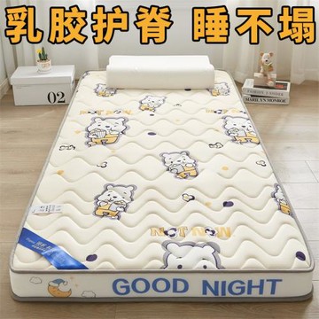 乳膠床墊軟墊家用臥室榻榻米租房專用宿舍學生單人兒童墊褥子1米2