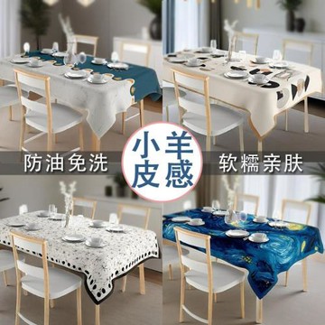 長方形桌布防水防燙防油免洗pvc茶幾墊輕奢餐桌布臺布ins高級感