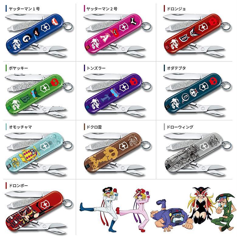 VICTORINOX マルチツールナイフ クラシック ヤッターマンコレクション 保証書付き ビクトリノックス CLASSIC