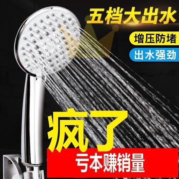 新店開幕【五檔大出水】五檔大出水手持淋浴花灑噴頭熱水器洗浴蓮蓬頭噴灑淋雨曬花酒家用/台灣出貨✈✈